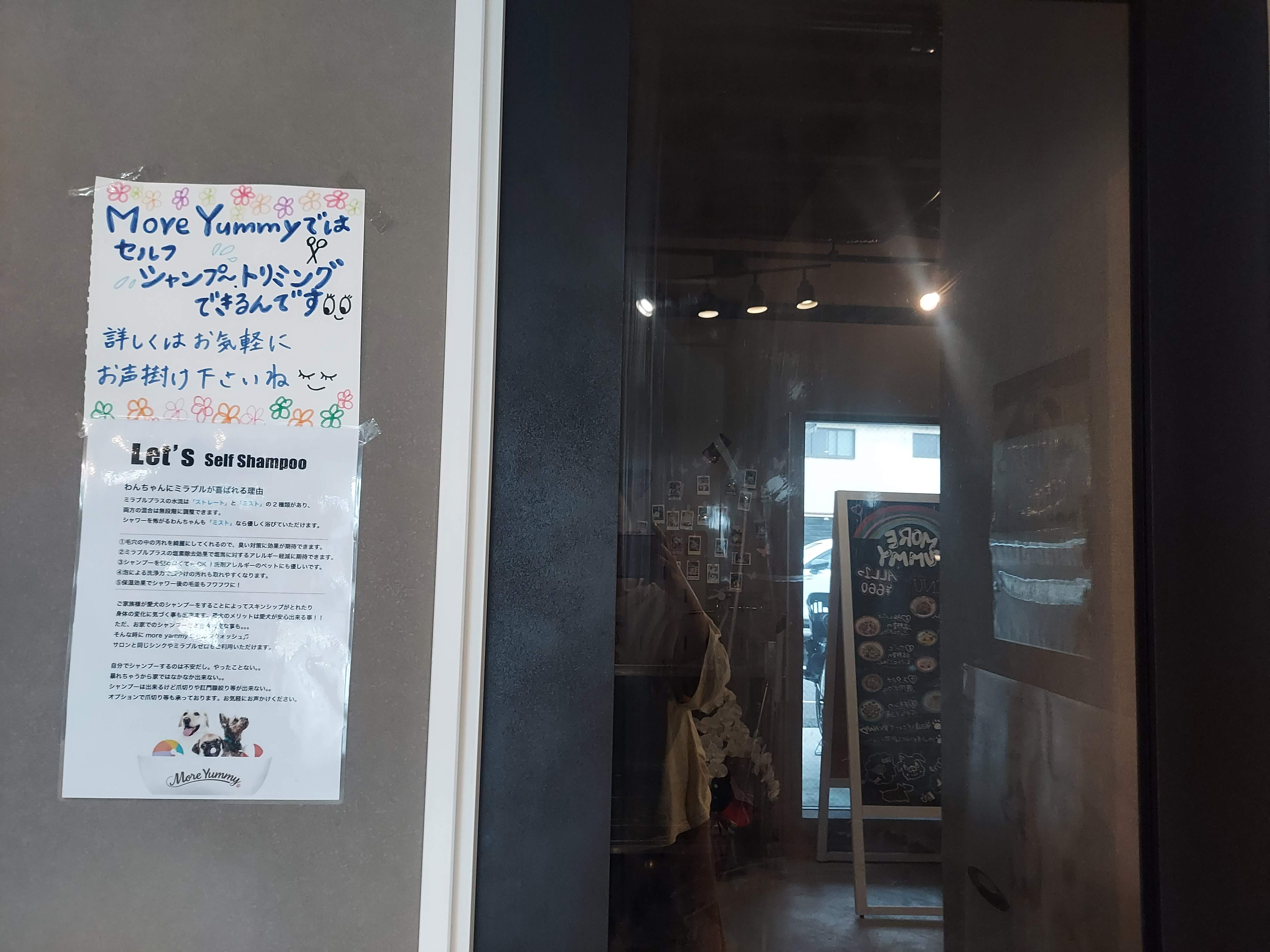 Cafe&Kitchen MoreYummy(カフェキッチン・モアヤミー)