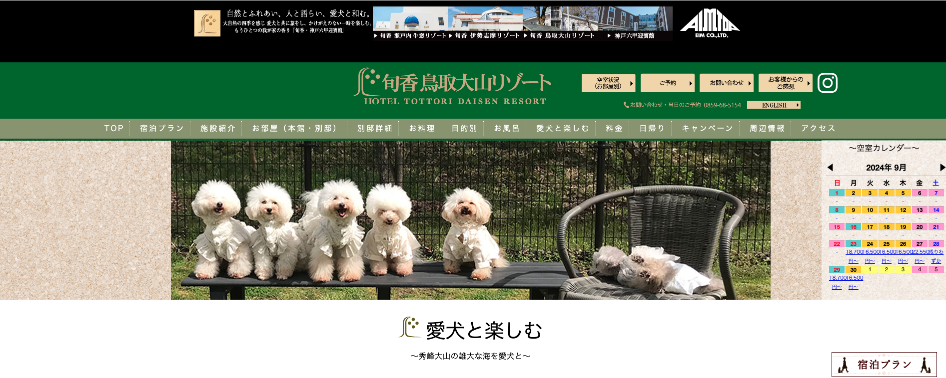 鳥取
