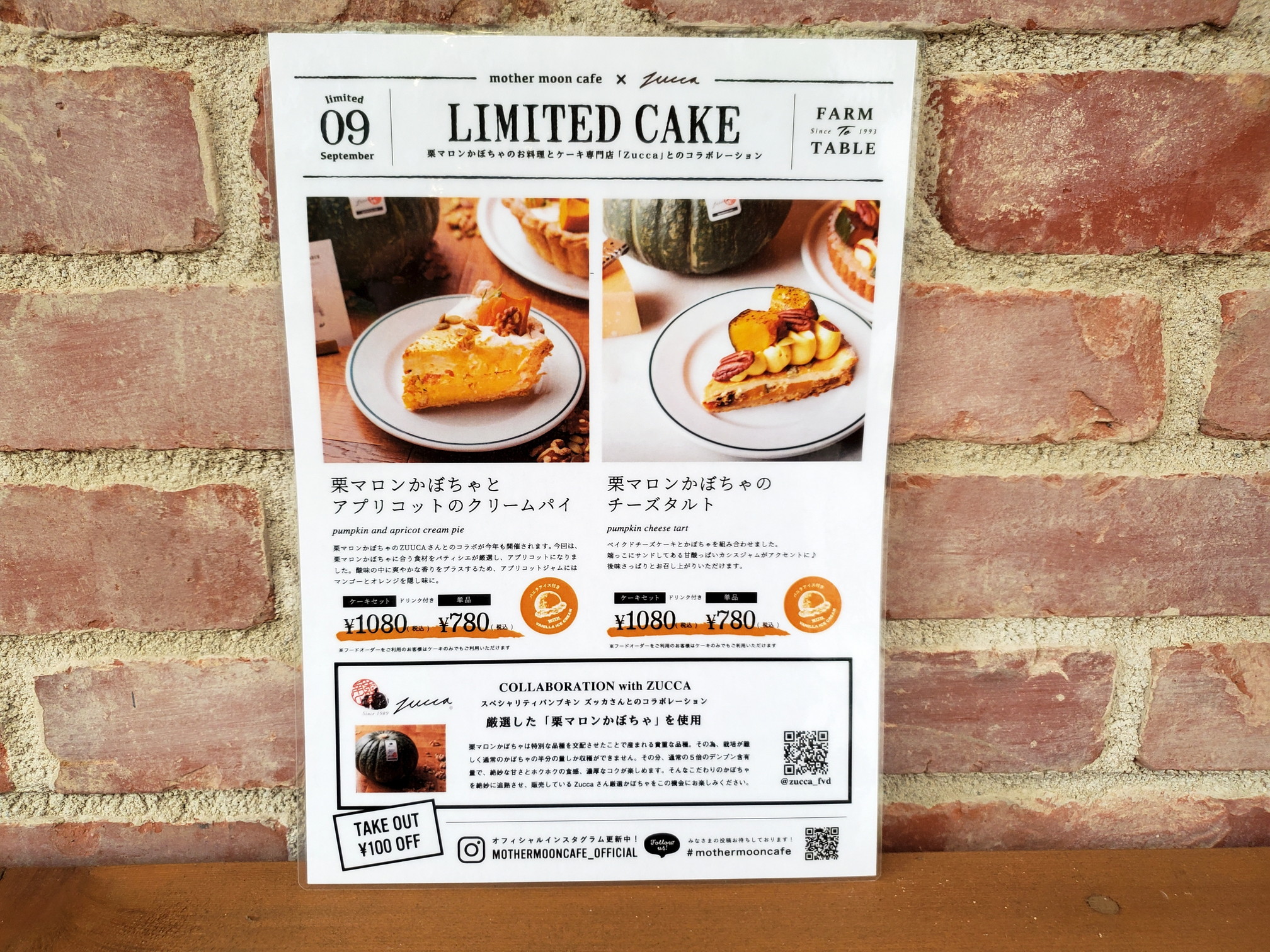 Mother Moon Cafe（マザームーンカフェ）くずはモール店