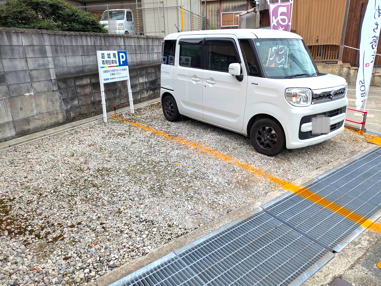 葛城庵茶房