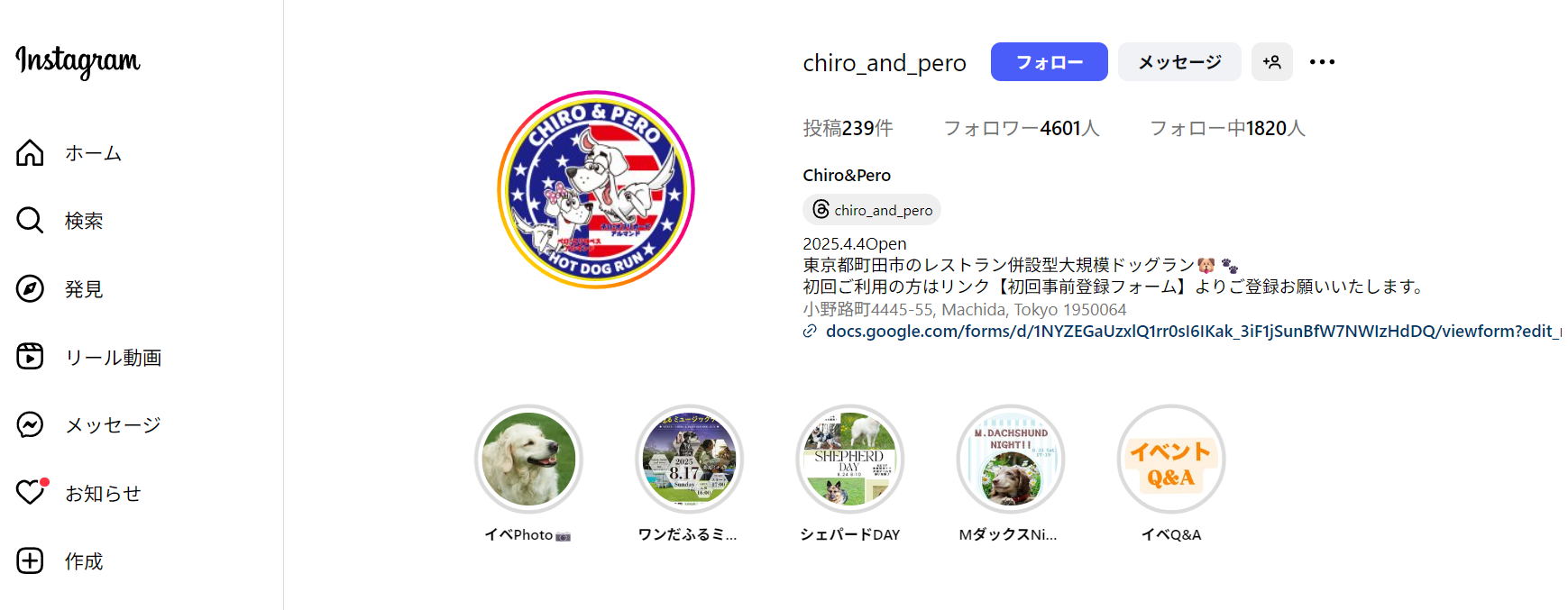 Chiro&Pero夏祭り