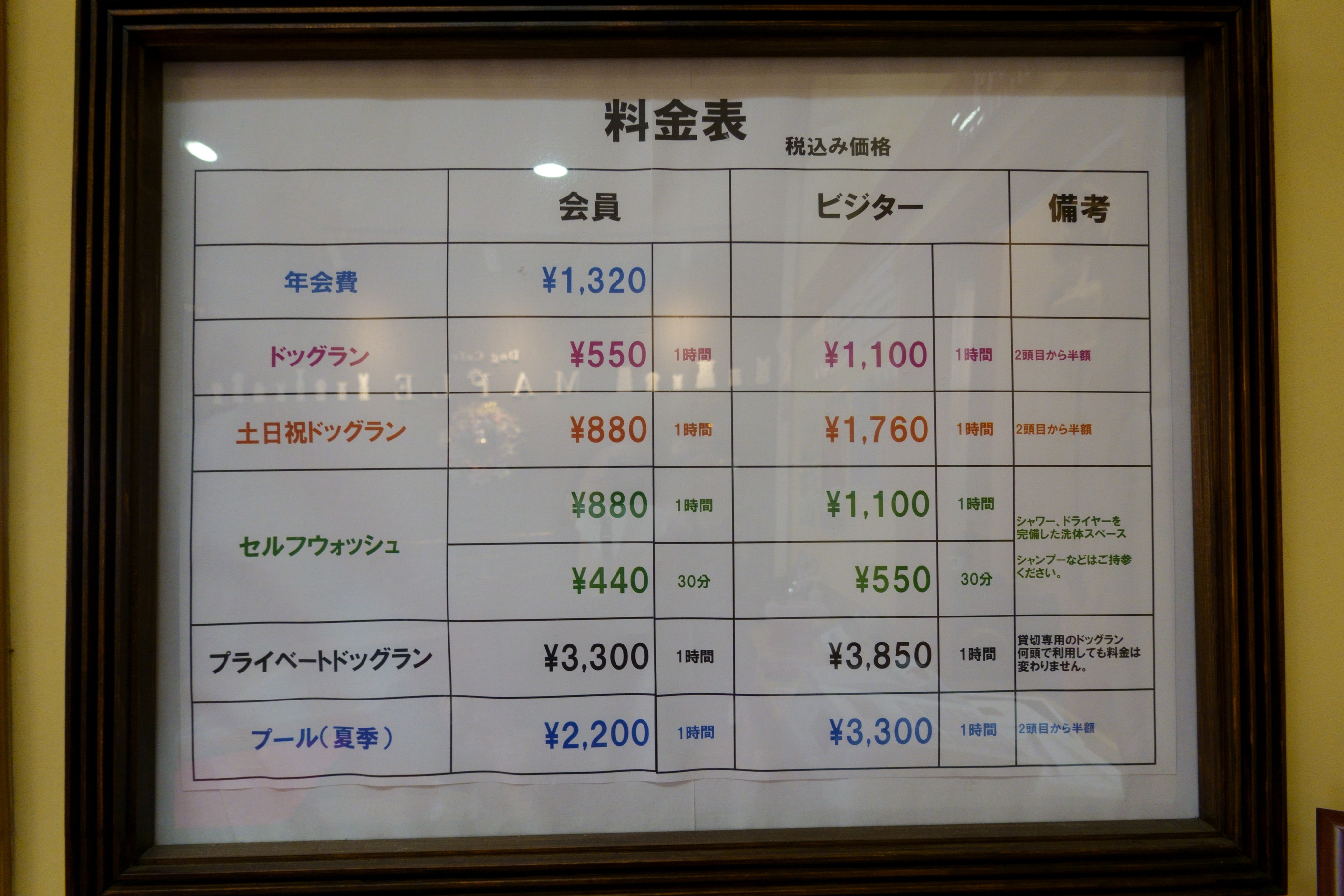 ドッグカフェ メイプル(DogCafe MAPLE)