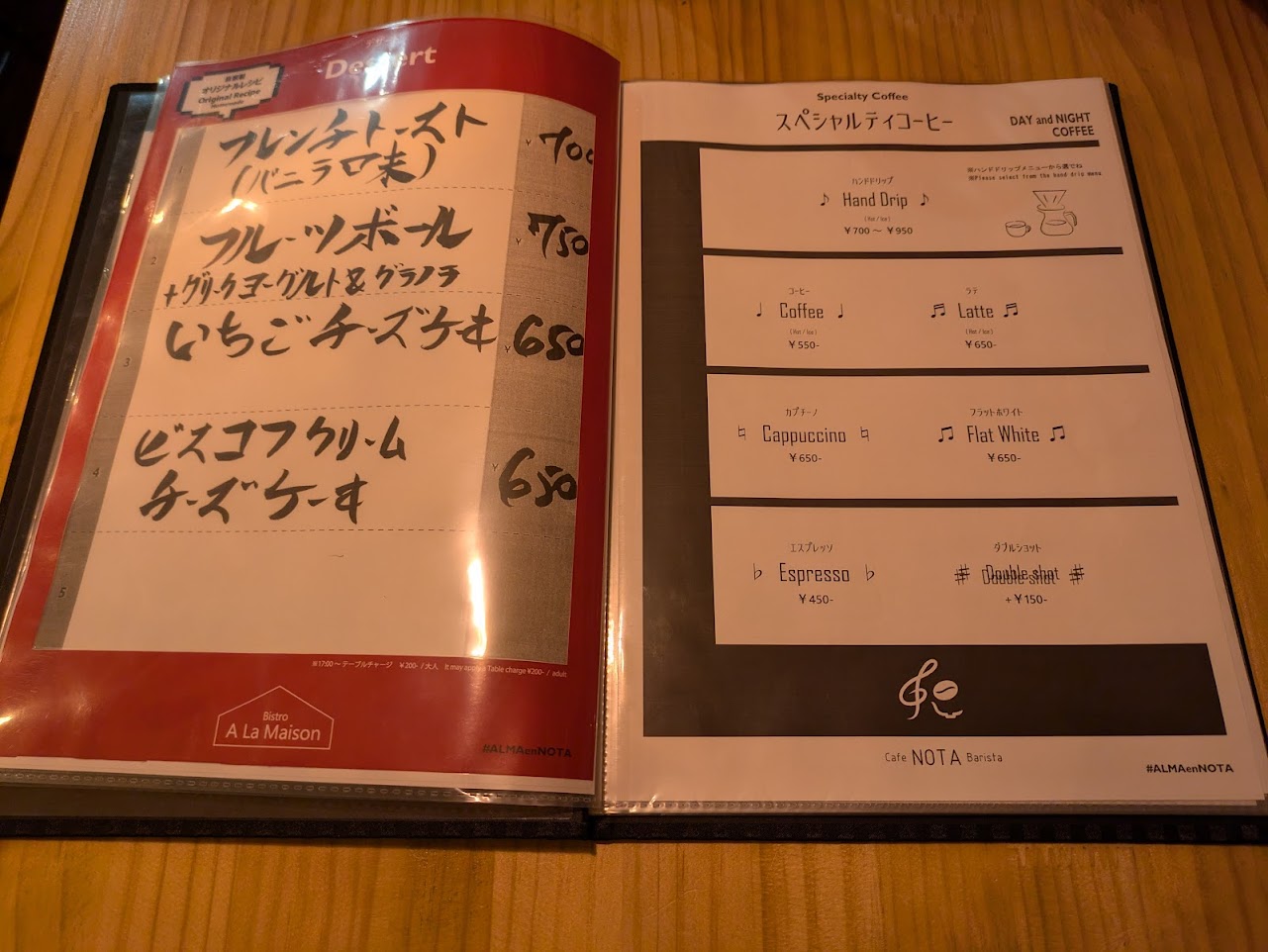 ビストロアラメゾン
