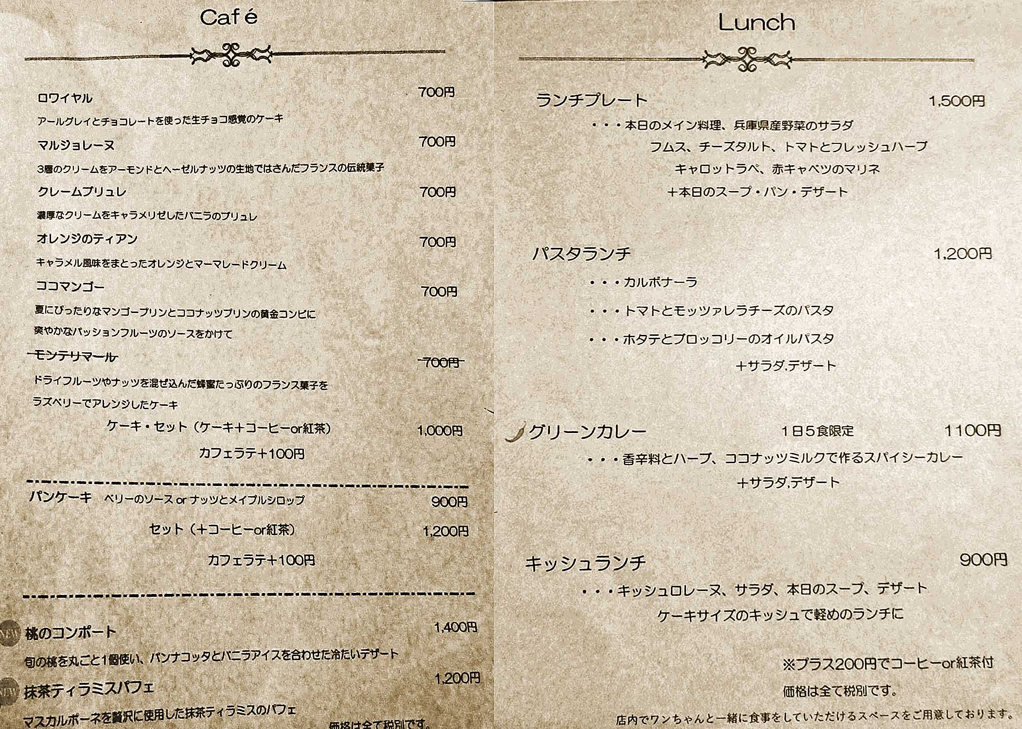 カフェ 236 アーク.