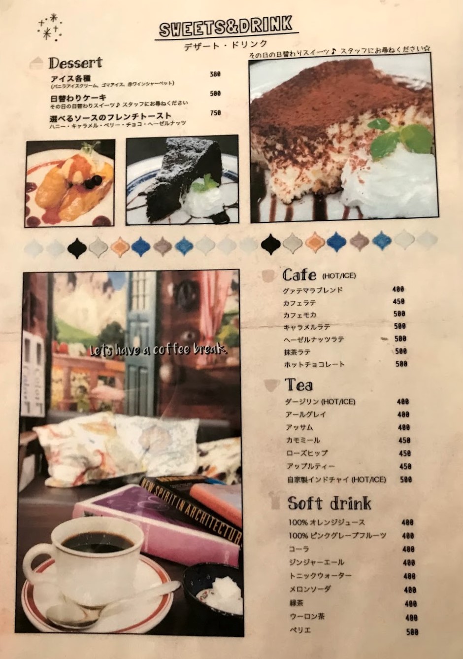 友安製作所Cafe