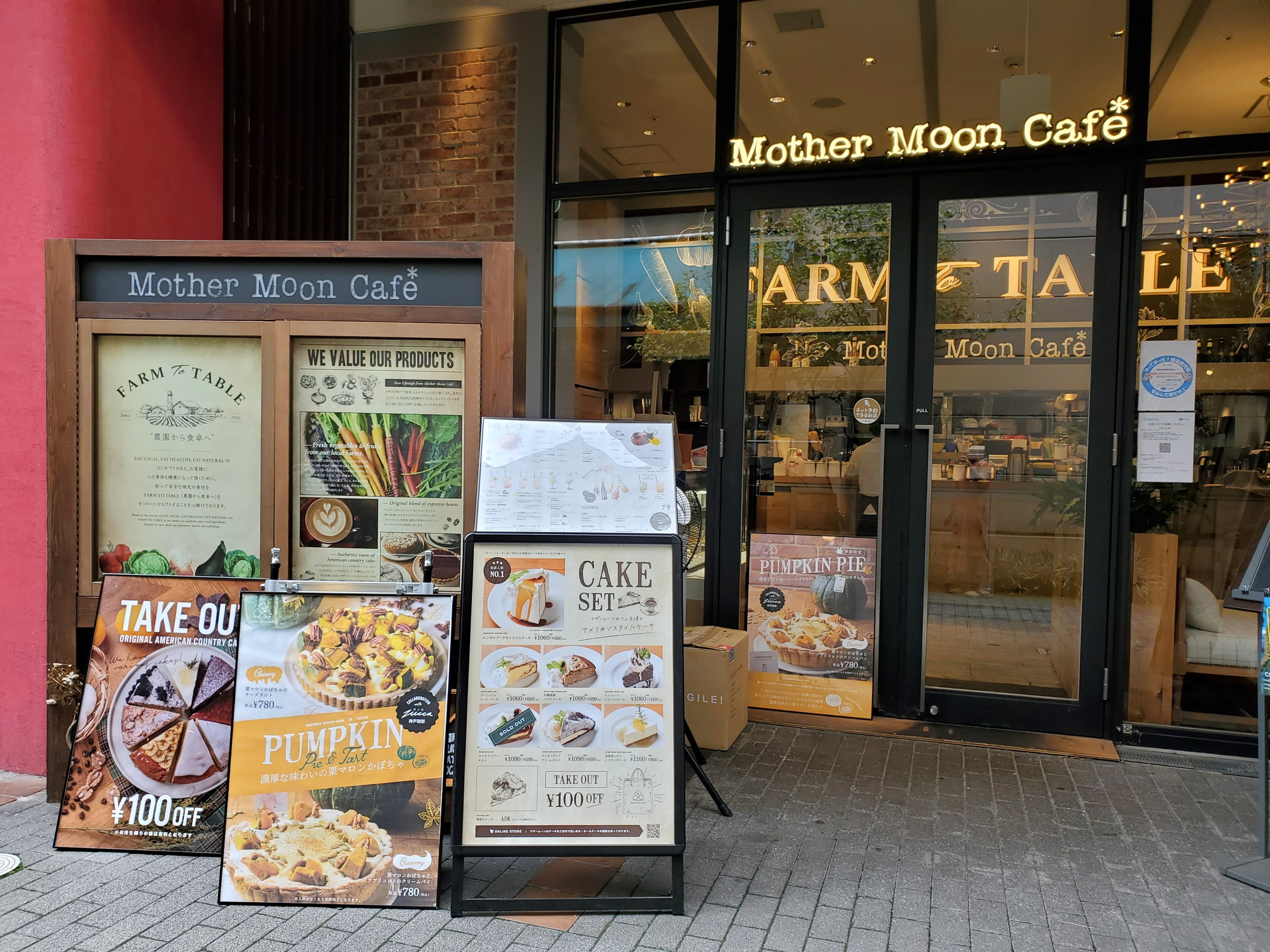 Mother Moon Cafe(マザームーンカフェ)くずはモール店
