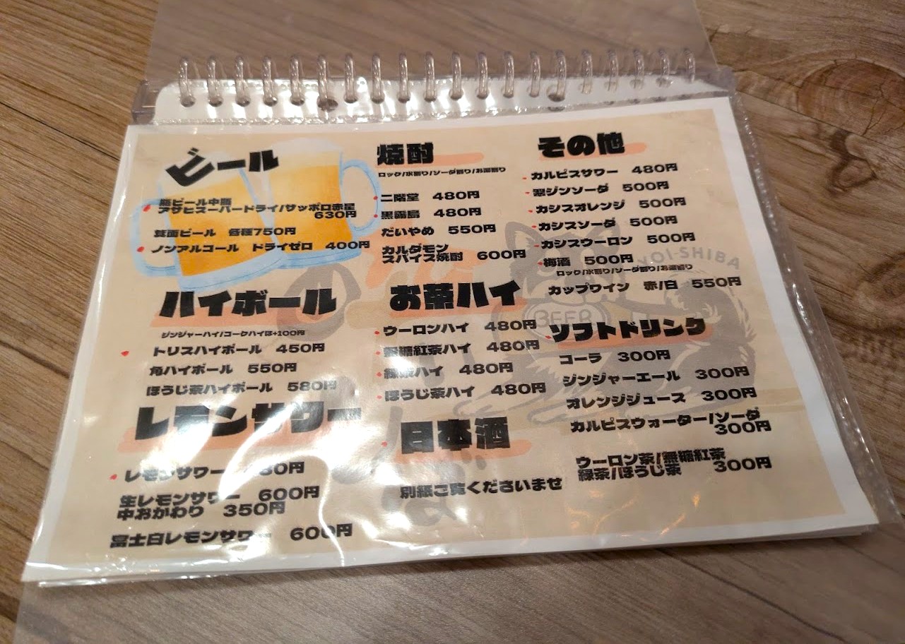 春巻きとよだれ鶏酔いしば谷町六丁目