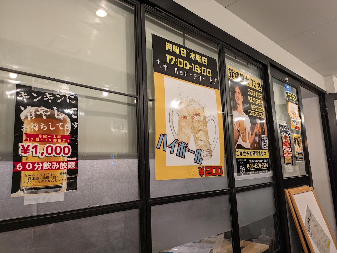 おばんざい酒場にいやま