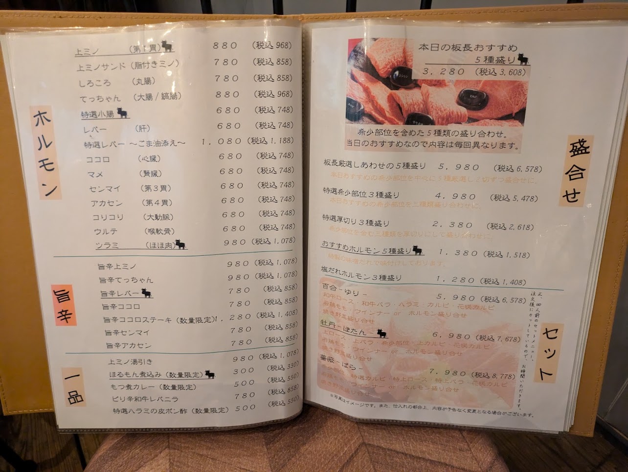 焼肉大和