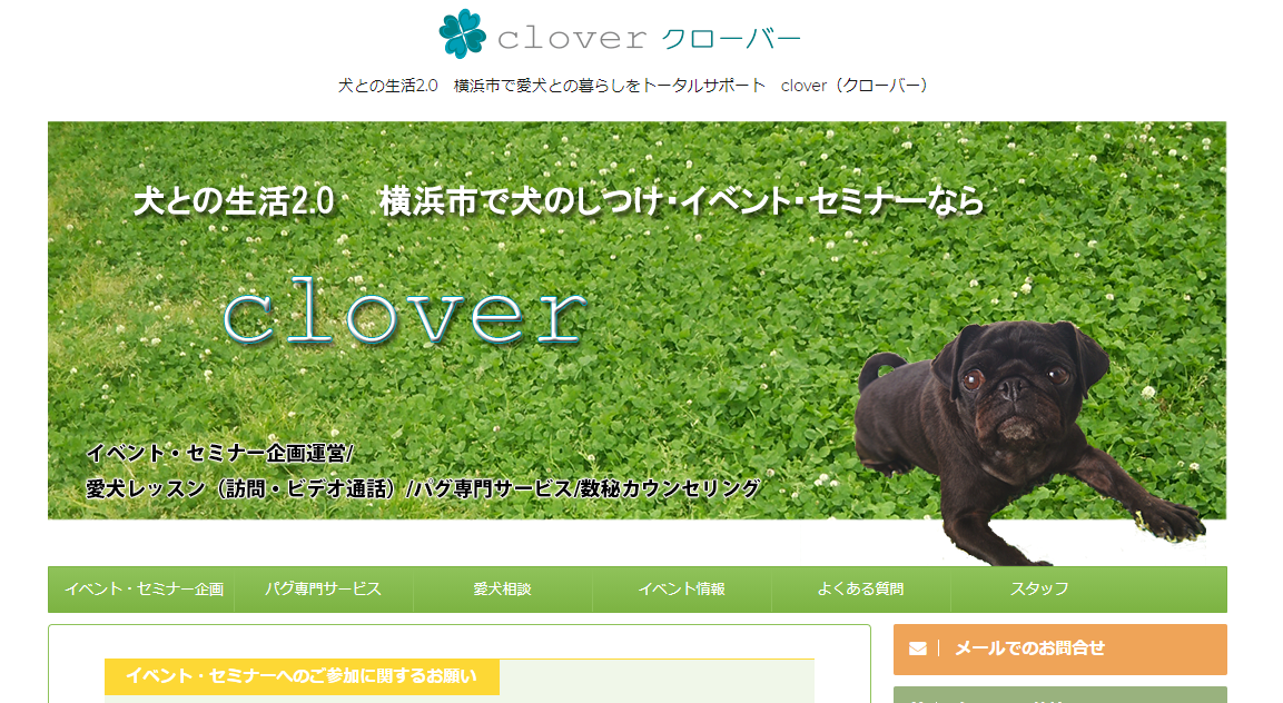 clover横浜あさんぽ10月クラス