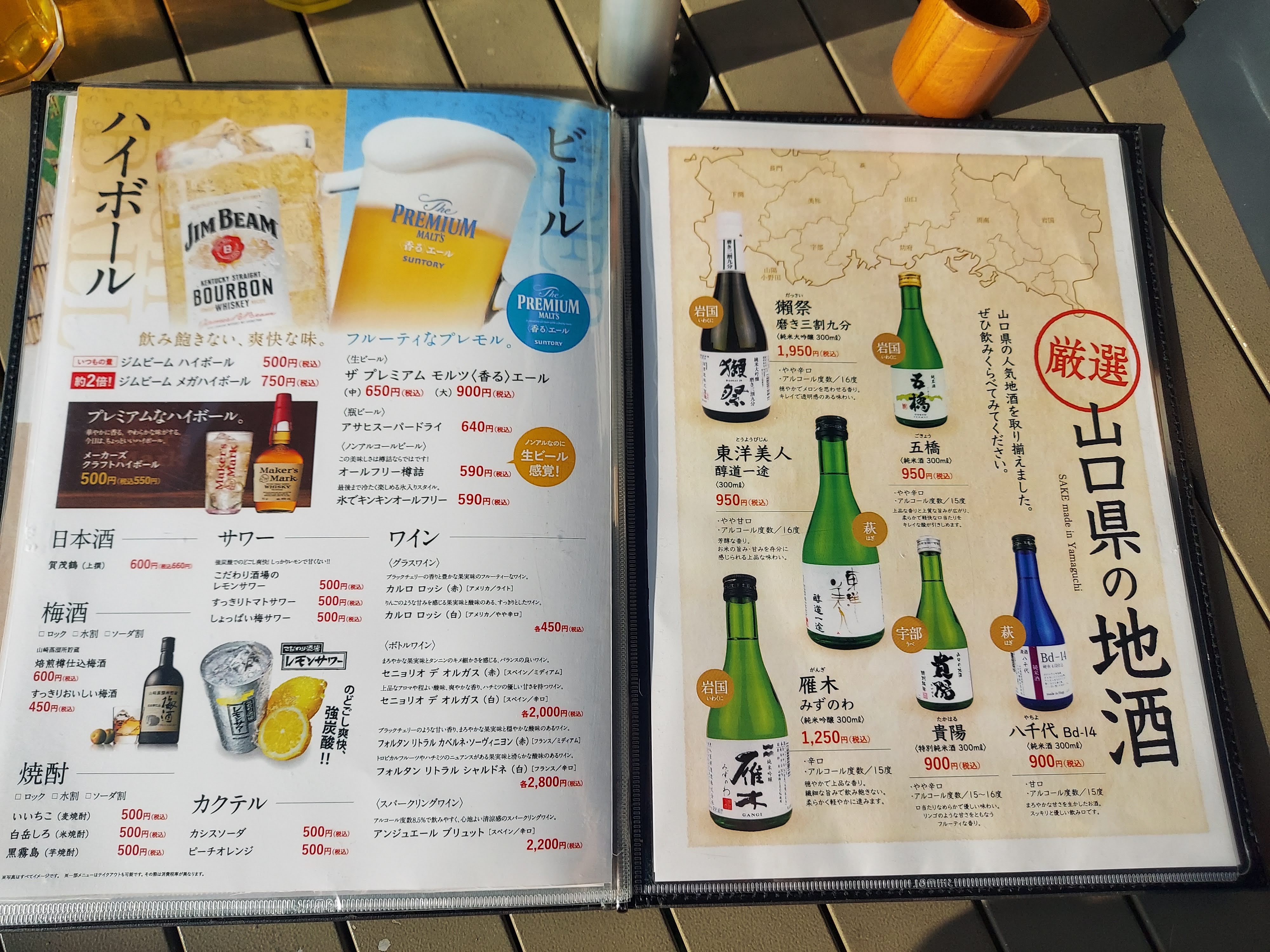 グランビスタ角島