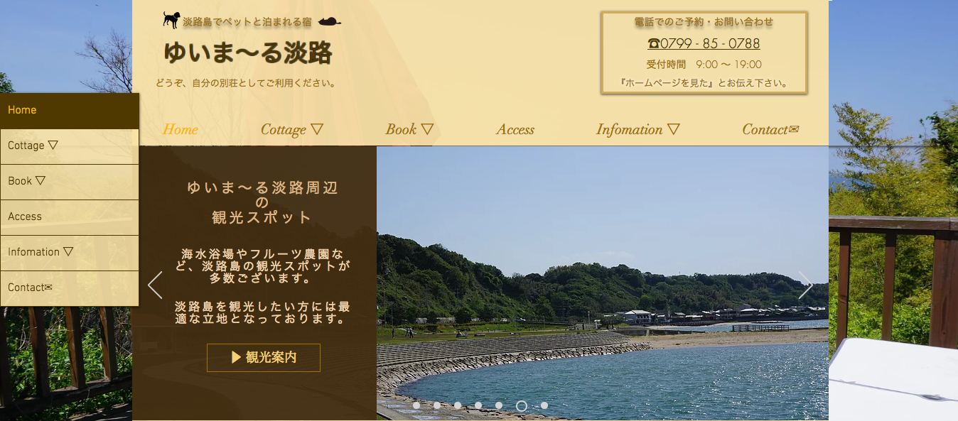 西日本編part4