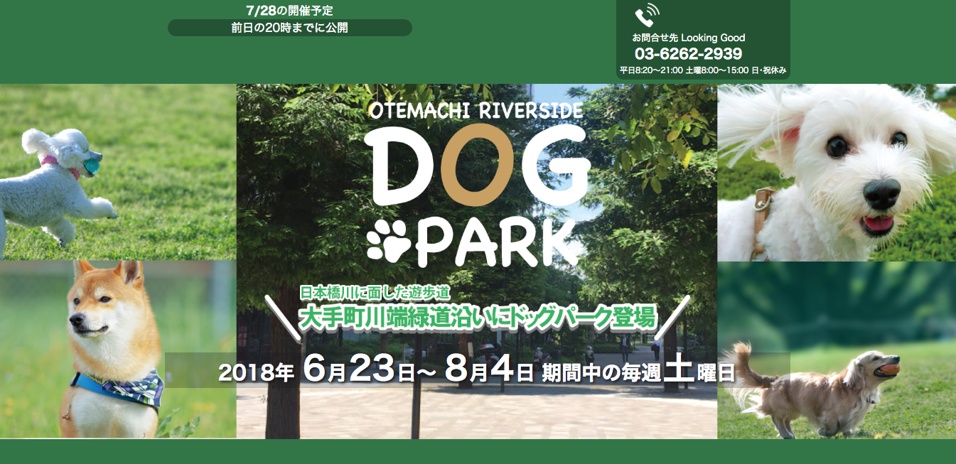 OTEMACHI RIVERSIDE DOG PARK