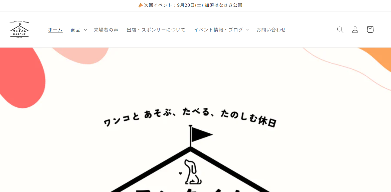 第11回ワンタイムマルシェ@加須はなさき公園