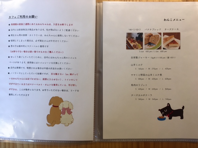 DogCafeぽ庵