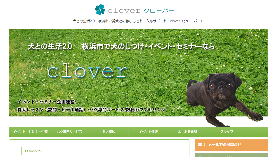 cloverオンライン愛犬防災カスタマイズ