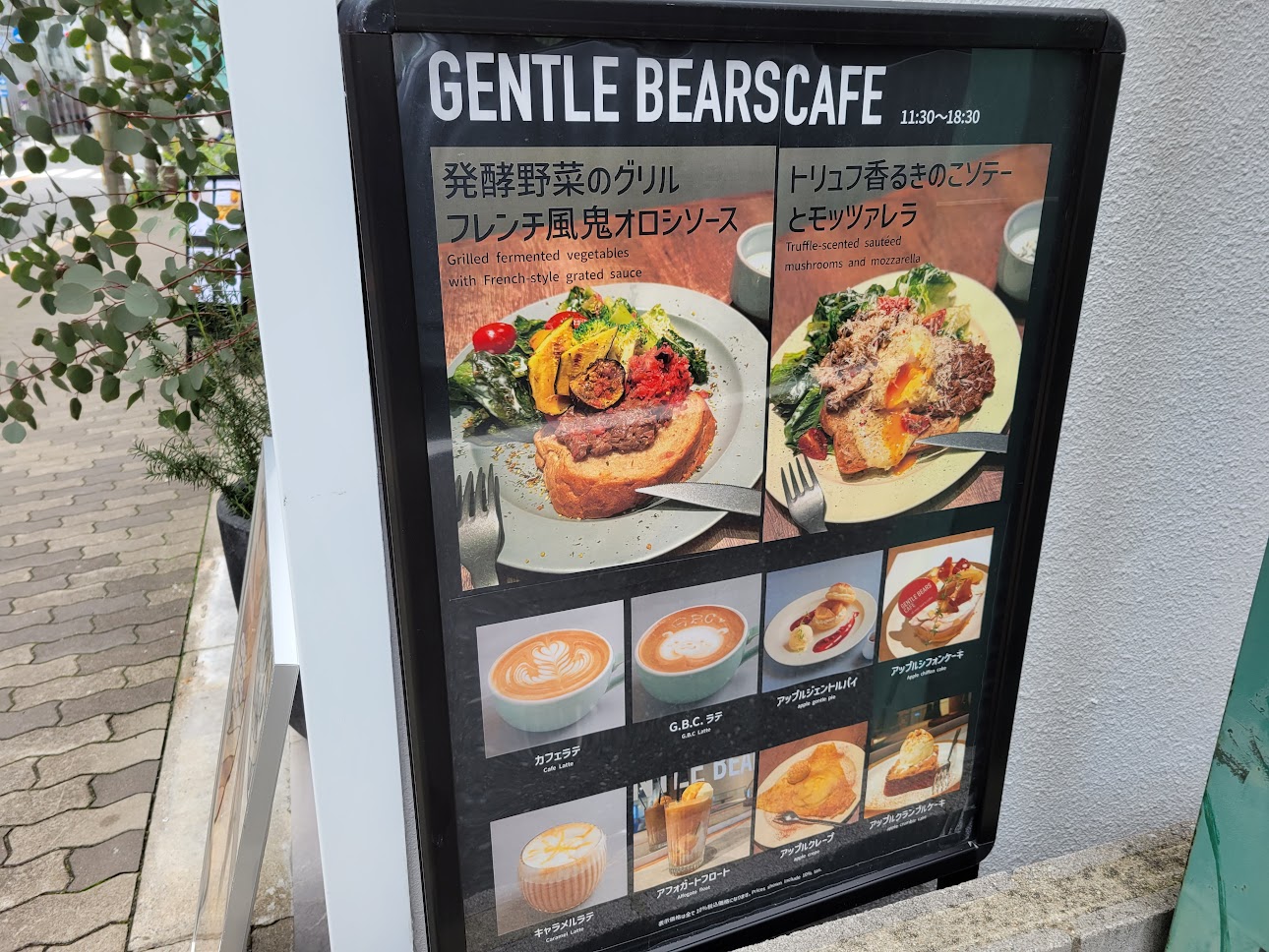 GENTLE BEARS CAFE