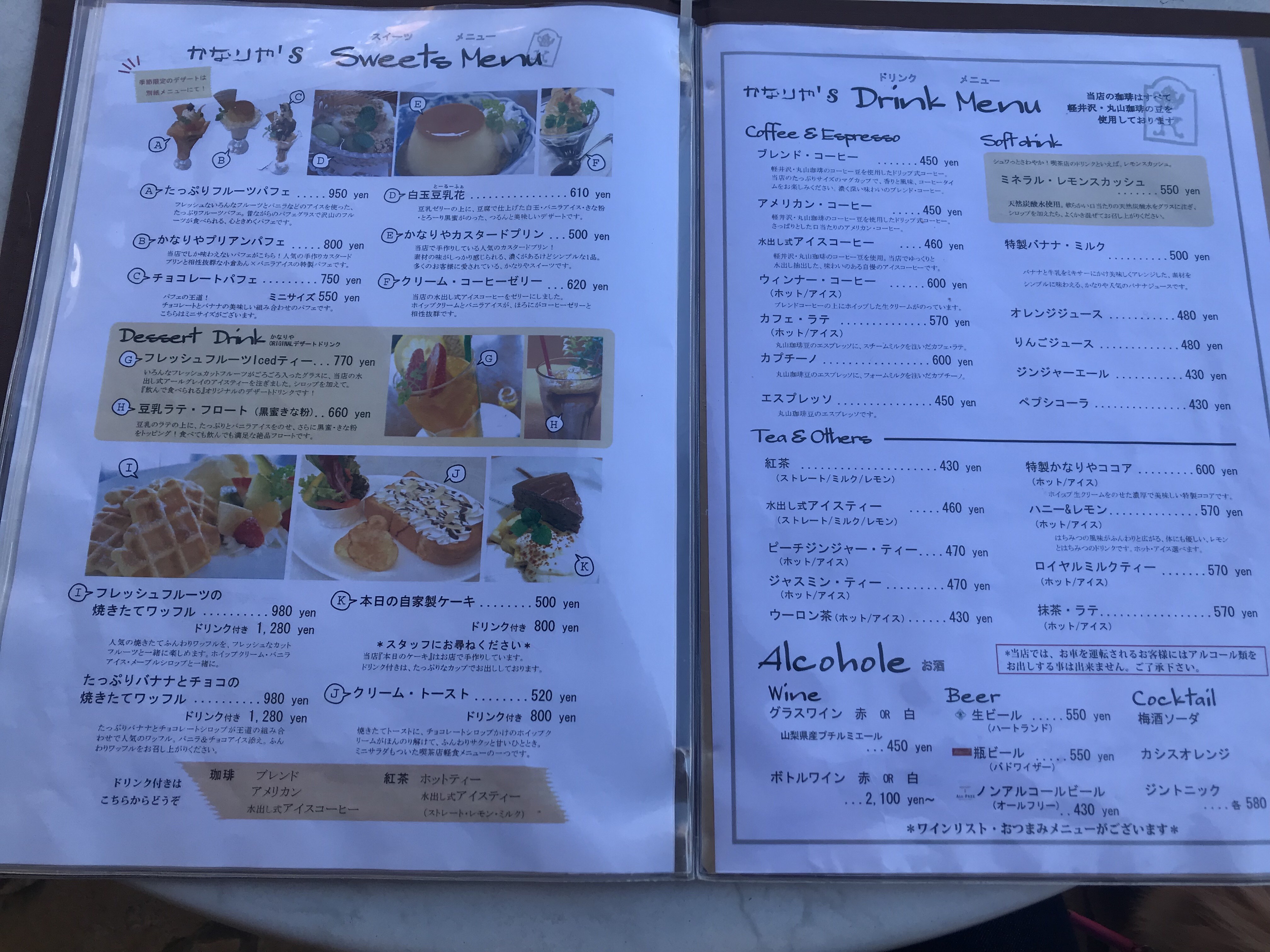 パスタCAFEかなりや