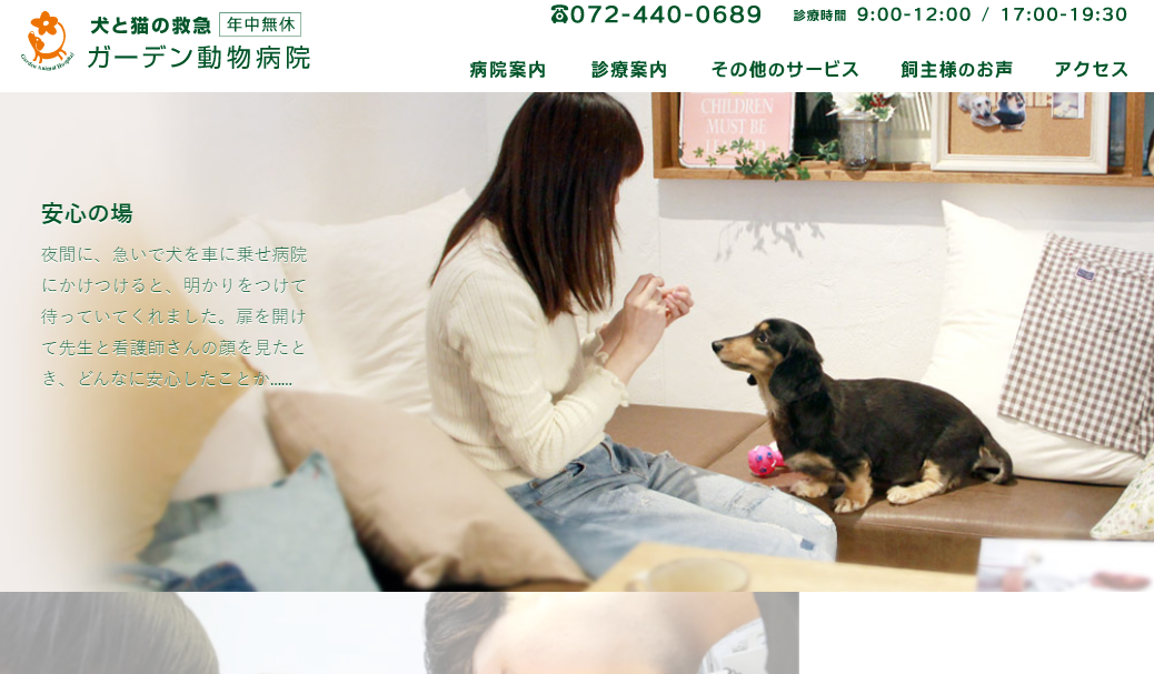 動物看護師によるシニア犬猫教室&相談会