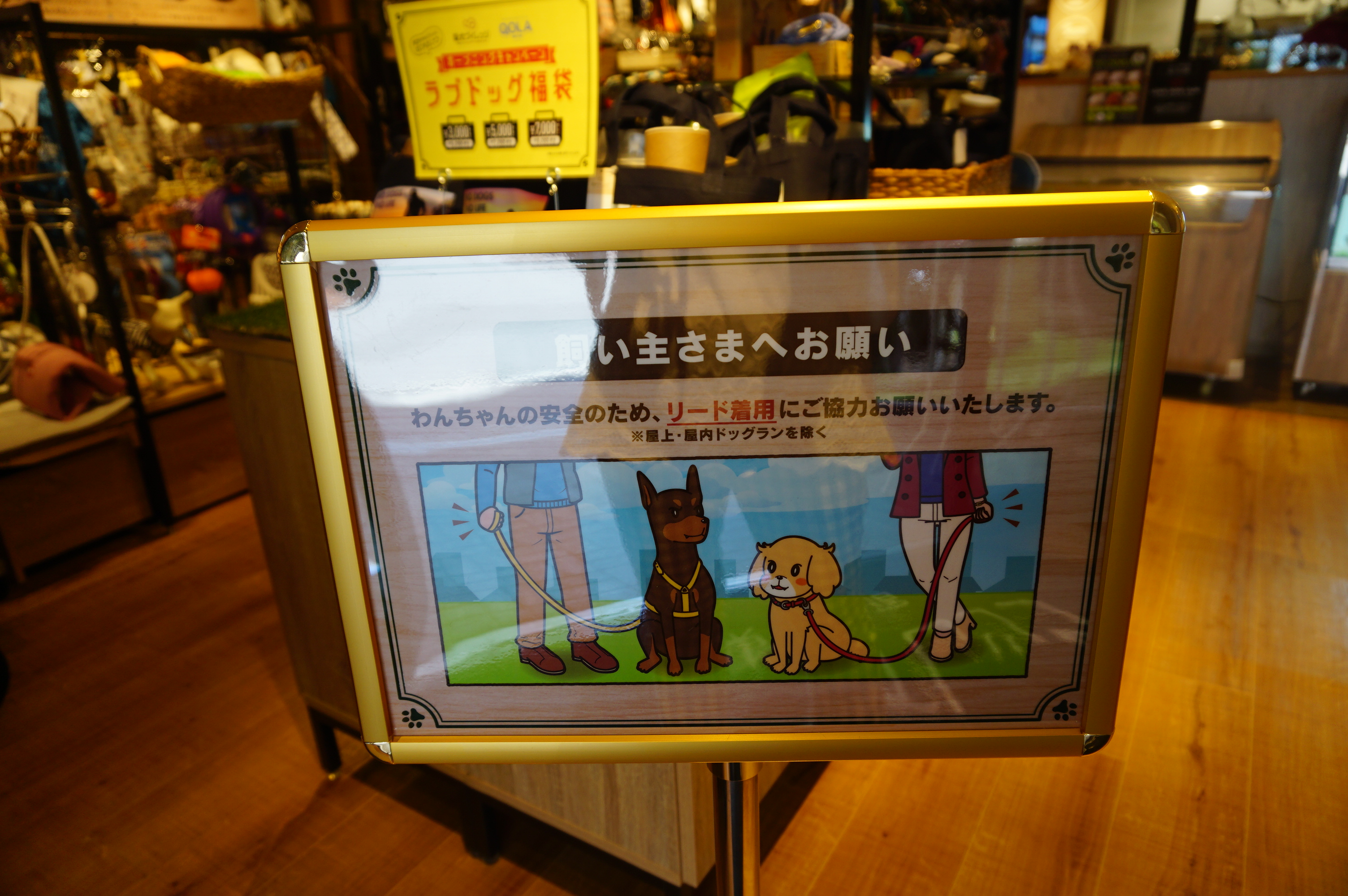 愛犬ヴィレッジ