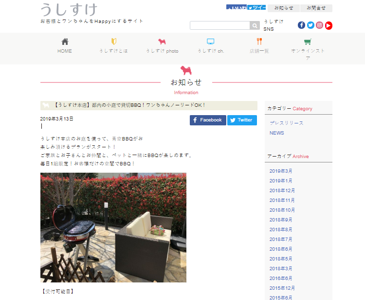 うしすけ本店都内の小庭で貸切BBQ!