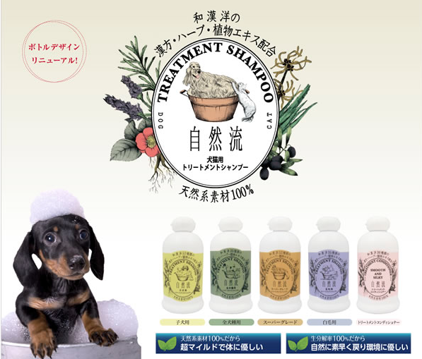 自宅で愛犬のセルフトリミングができるグッズ【ペットと一緒編集部】