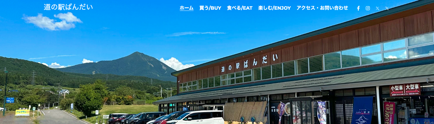 犬と一緒に行く道の駅特集|北海道・東北