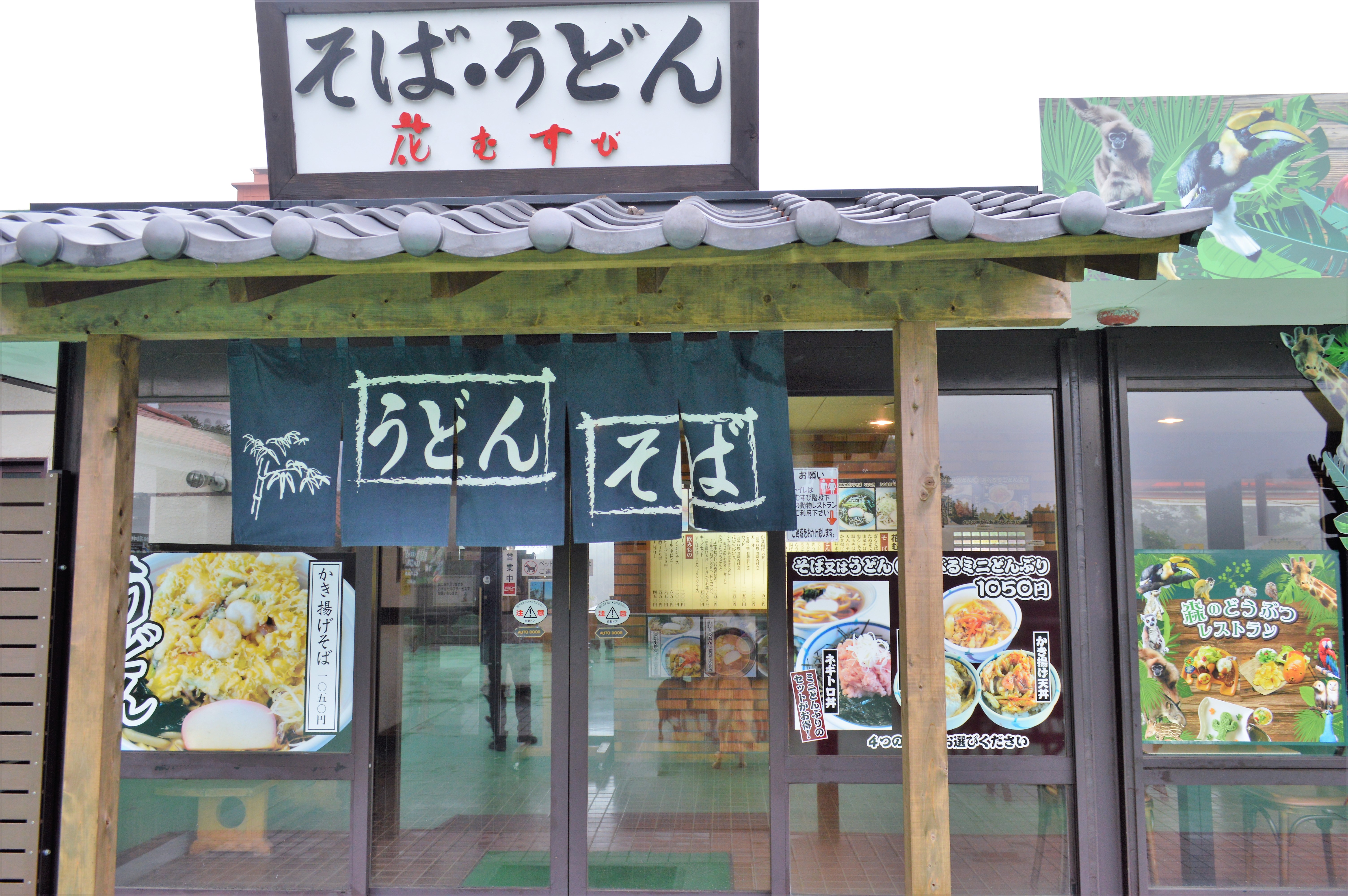 伊豆シャボテン動物公園