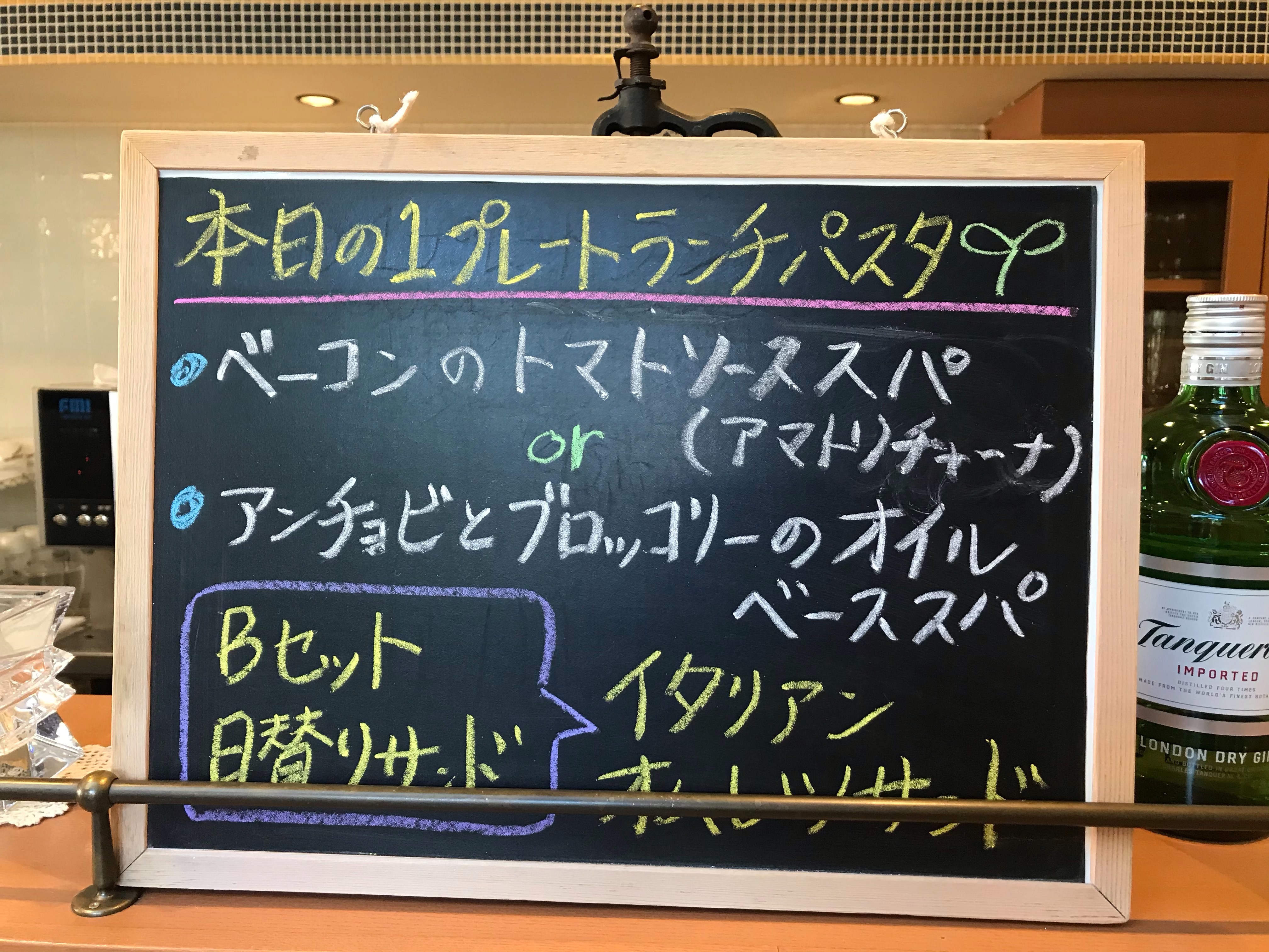 パスタCAFEかなりや