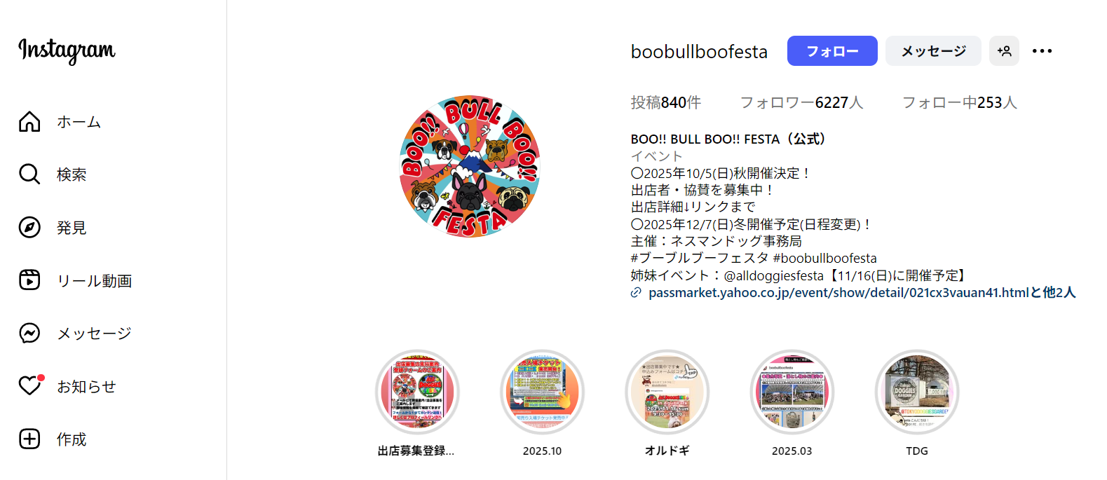 BOO！！BULL BOO！！FESTA