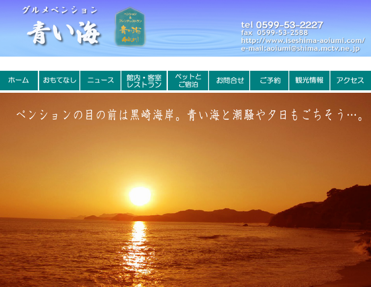 【滋賀・三重】「海辺・湖畔のペット同伴宿泊施設」〜西日本編 part2〜