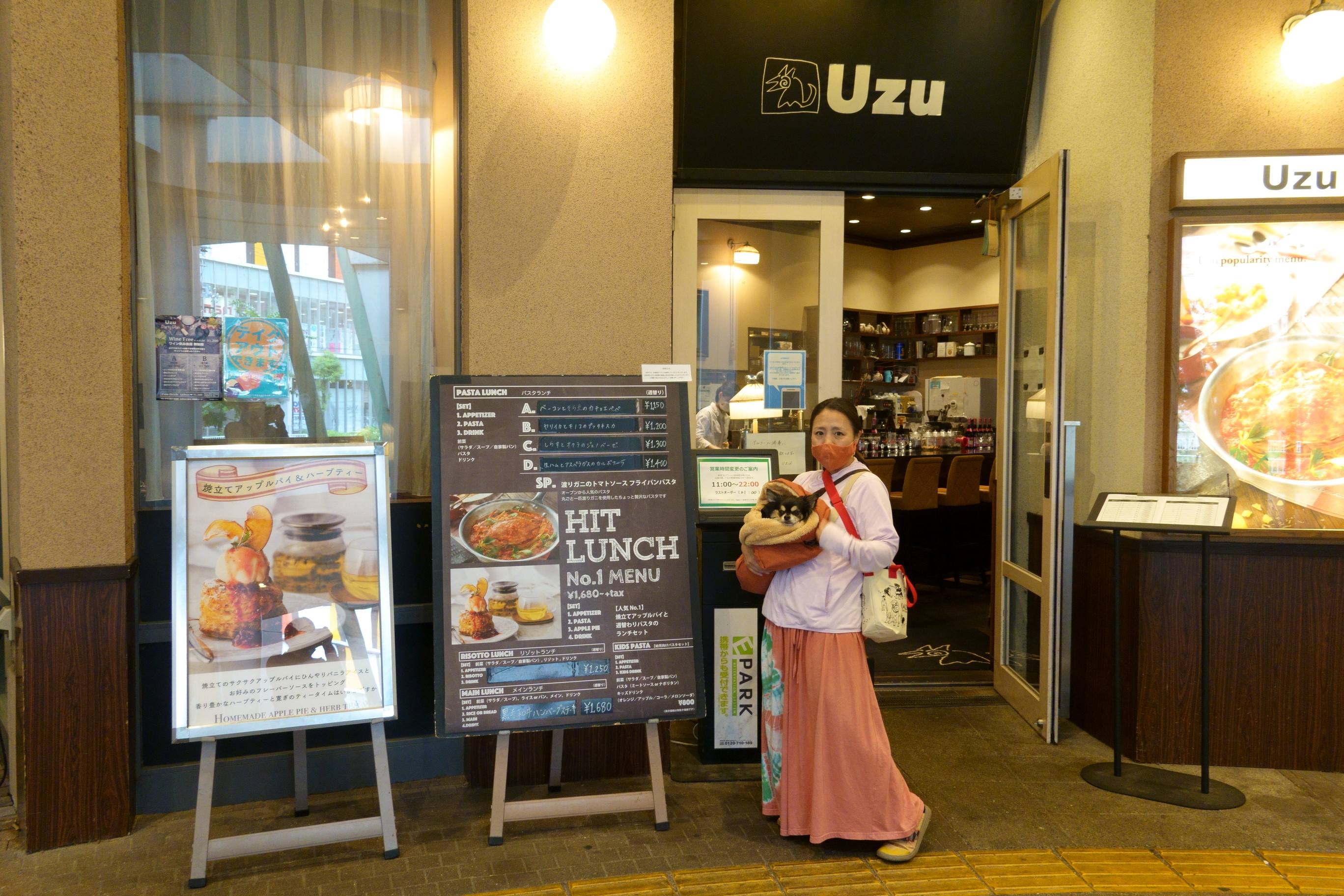 UZU(ウズ)くずは駅