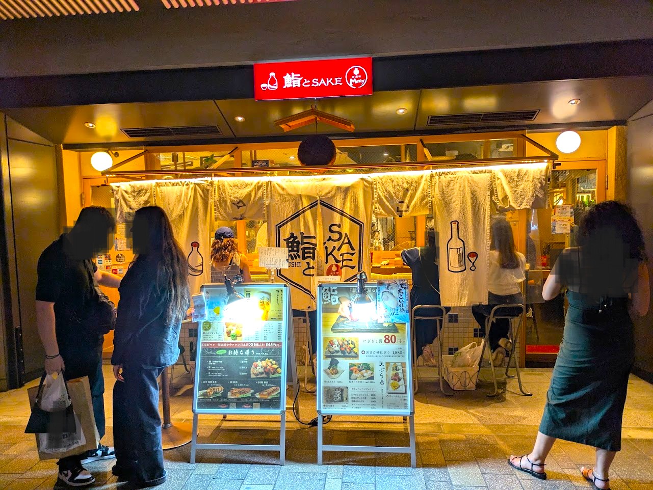 鮨とSAKE茶屋町Marry