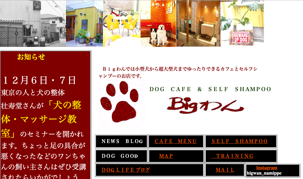 【関西】愛犬のセルフウォッシュができるお店