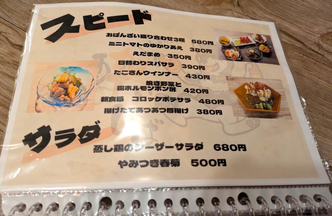 春巻きとよだれ鶏酔いしば谷町六丁目