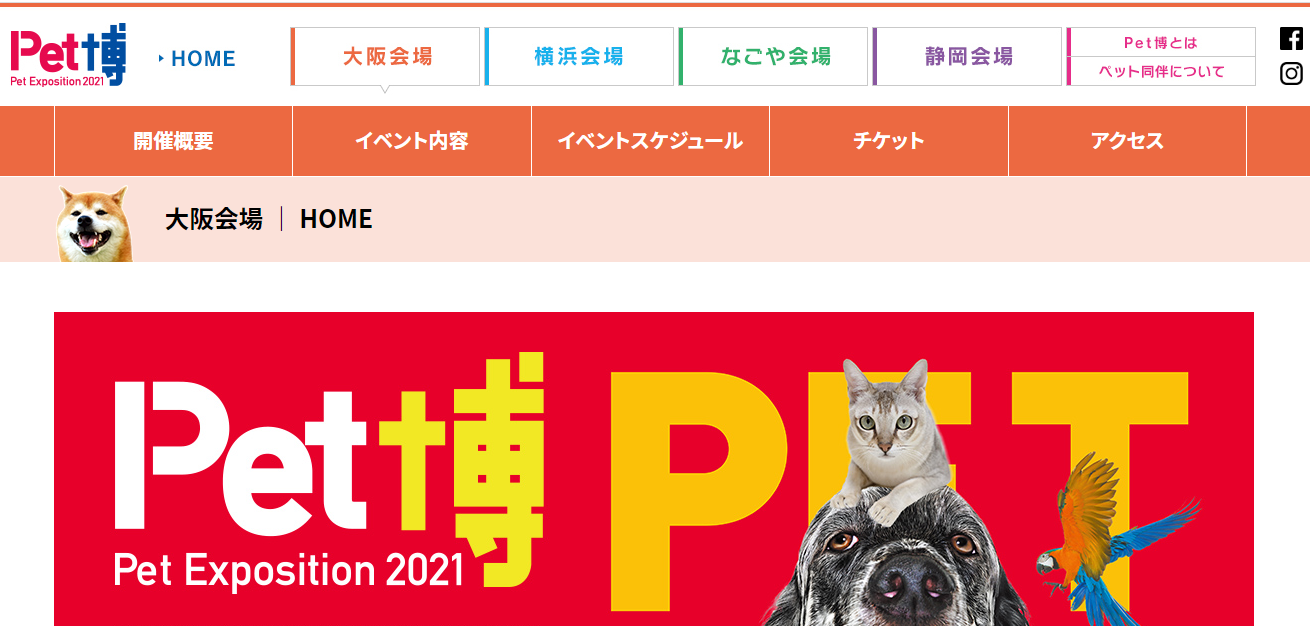 Pet博2021 大阪会場