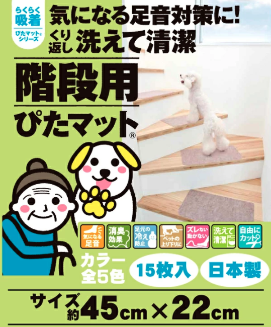 愛犬のおうち時間に潜む危険とは?対策グッズ5選 【ペットと一緒編集部】