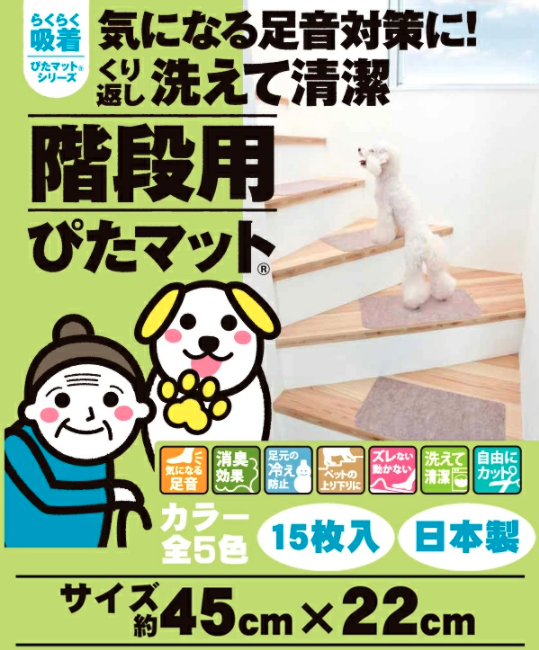 愛犬のおうち時間に潜む危険とは？対策グッズ5選 【ペットと一緒編集部】