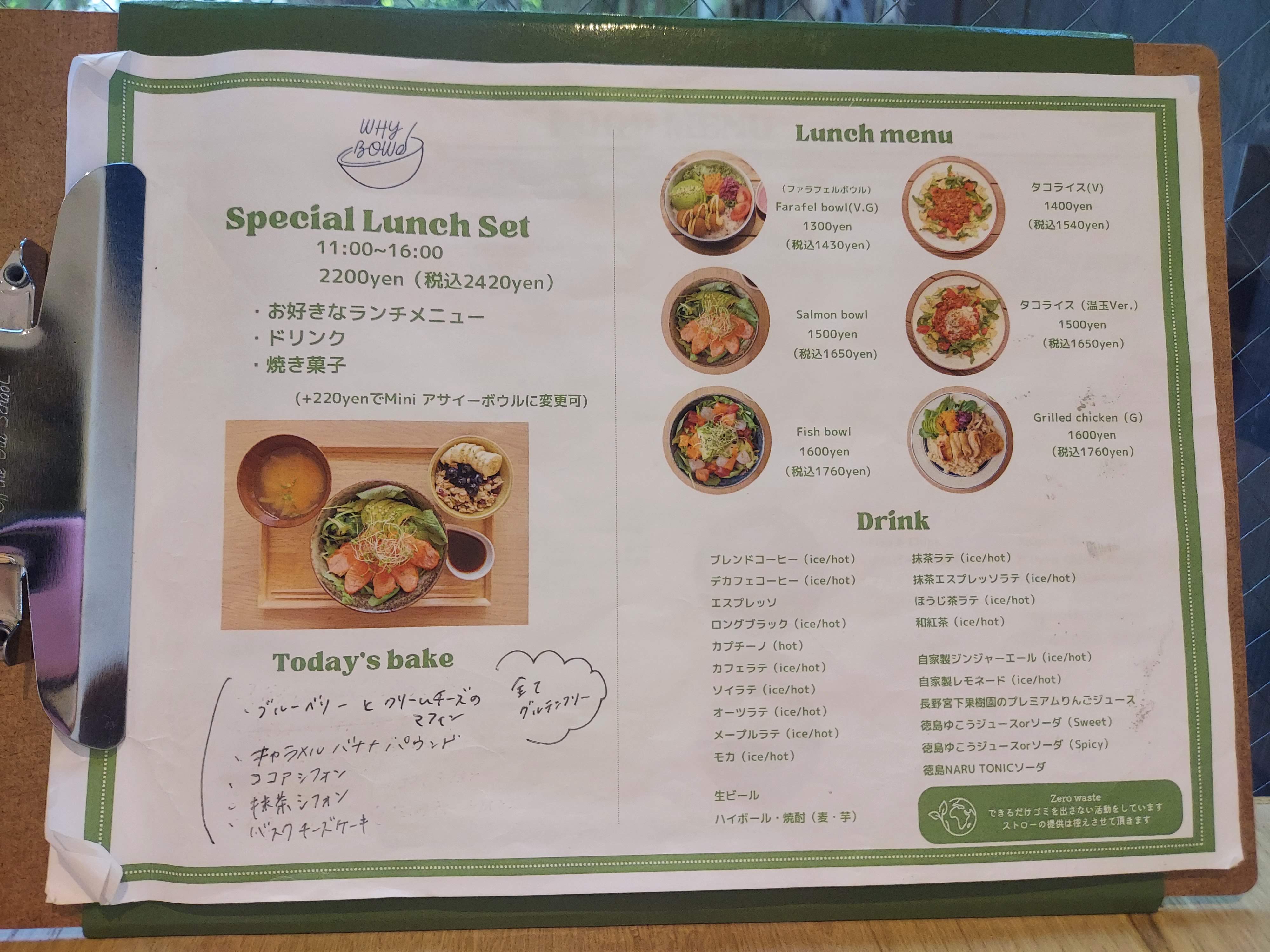 WHY BOWL(ワイボウル)