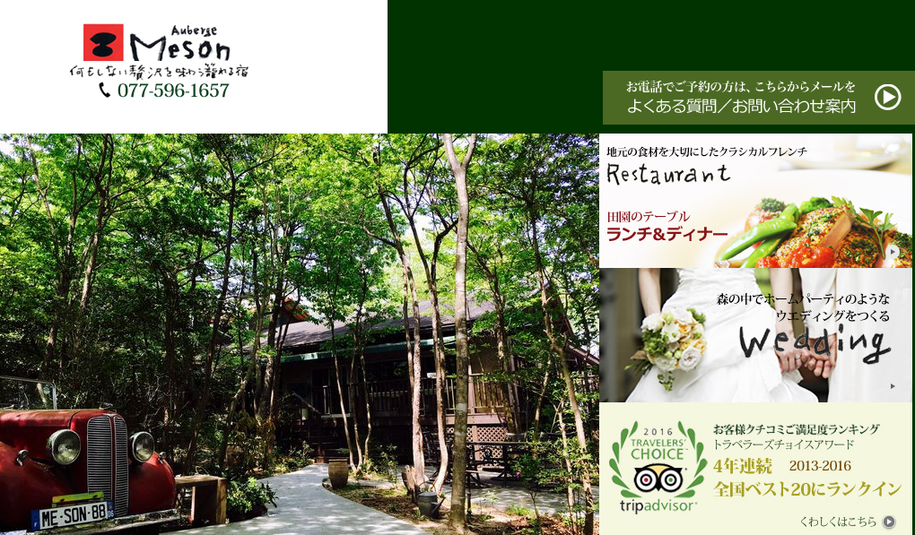 【滋賀・三重】「海辺・湖畔のペット同伴宿泊施設」〜西日本編 part2〜