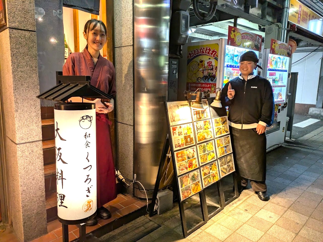 旬彩和食くつろぎ