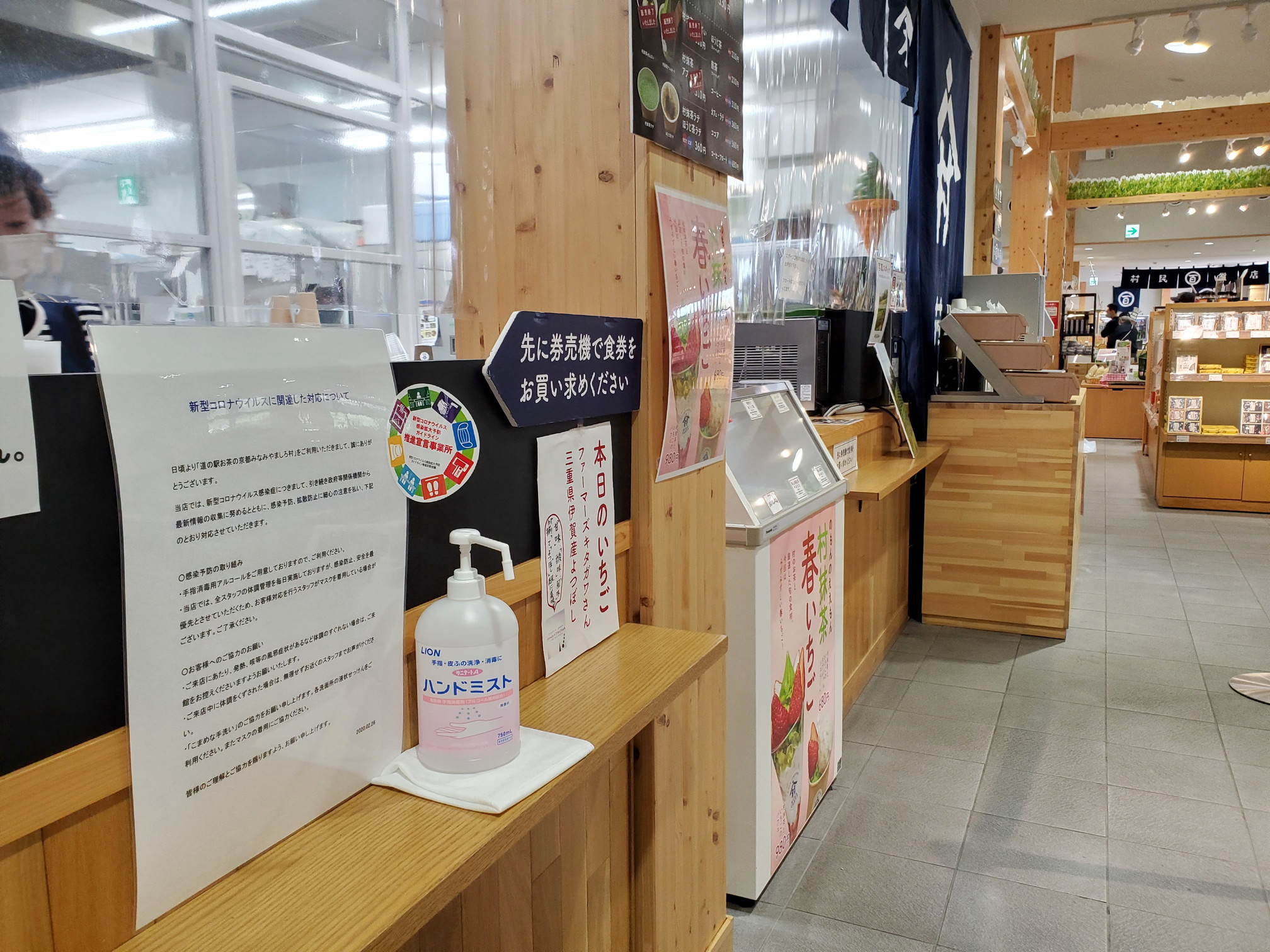 道の駅 お茶の京都 みなみやましろ村