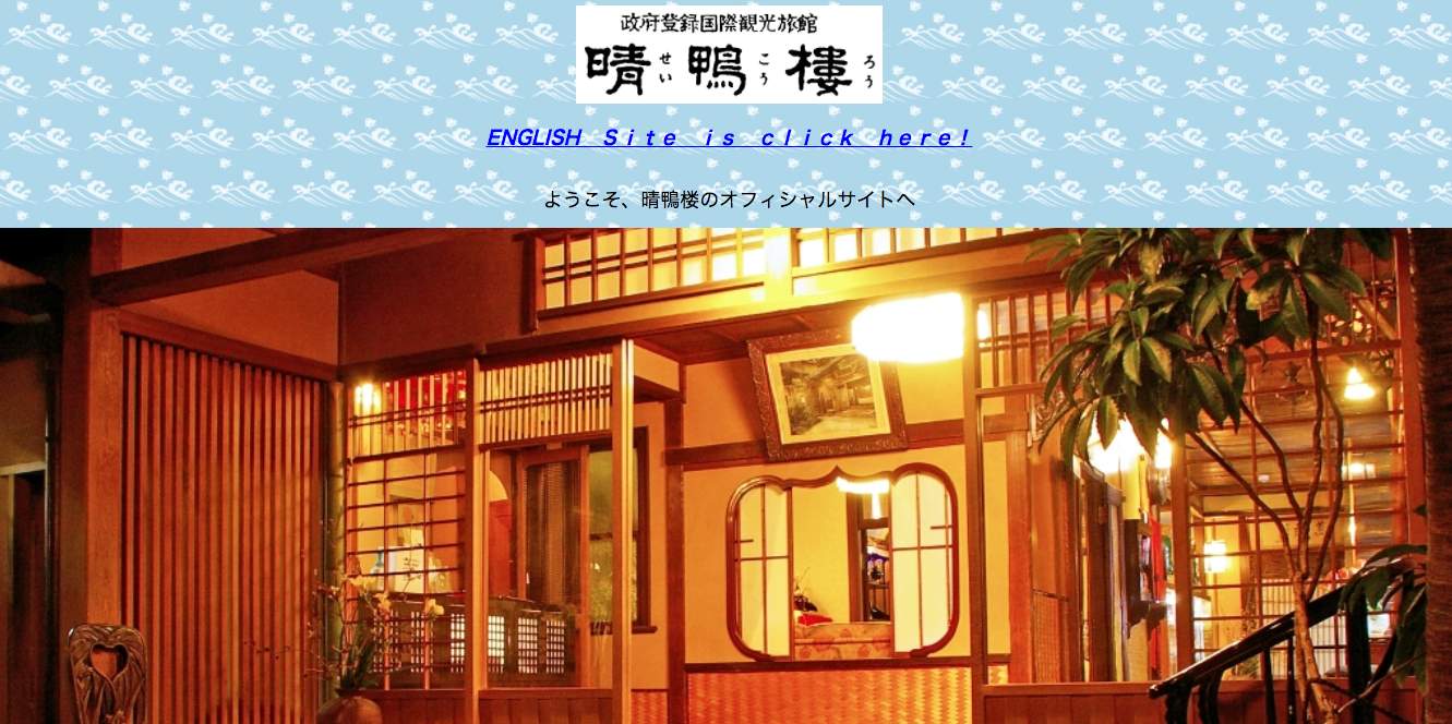 京都宿泊施設まとめ