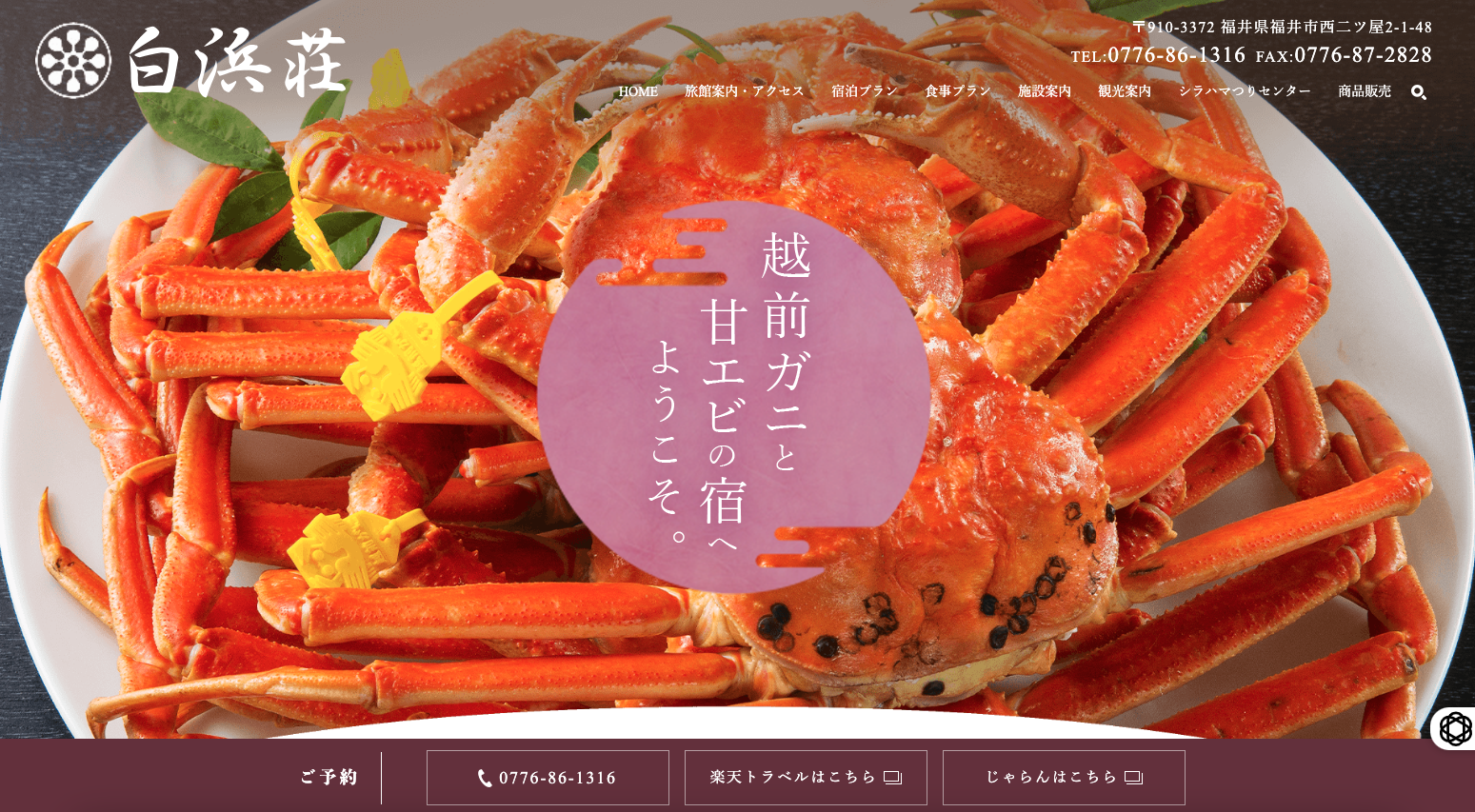 福井