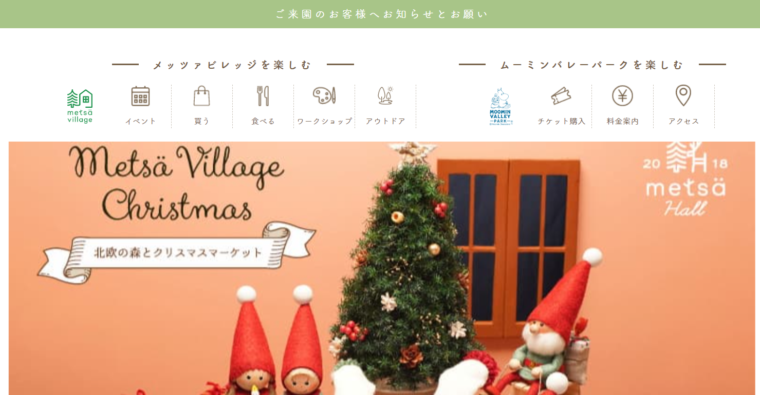 ドッグフレンドリーフェスタinメッツァビレッジ2023CHRISTMAS