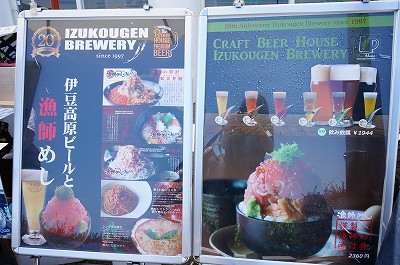 伊豆高原ビール