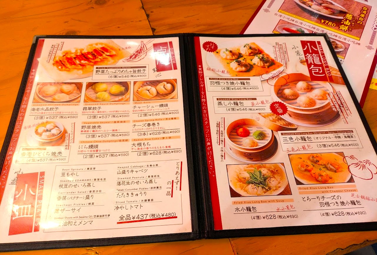羽根つき小籠包Dins堺筋本町店