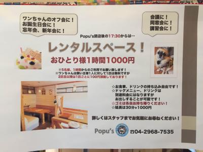 Popus(ポプズ)
