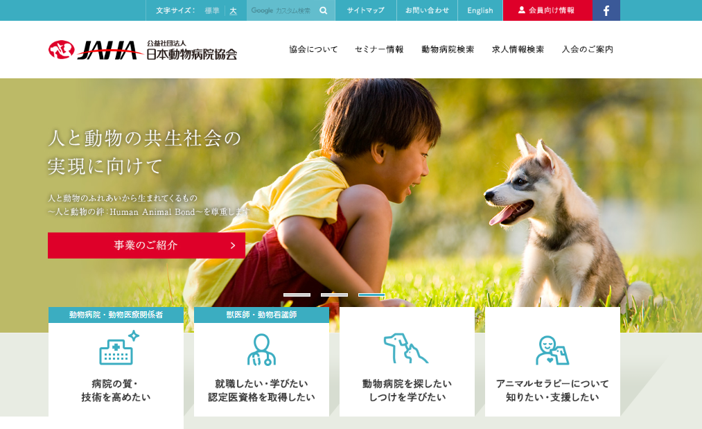 東京都武蔵野市 家庭犬のしつけ方講座 ベーシックコース で優しいしつけ方を学ぼう ペットと一緒