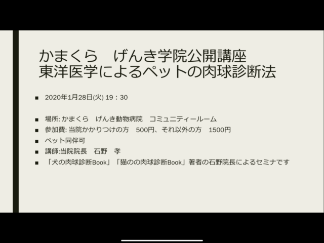 東洋医学によるペットの肉球診断法